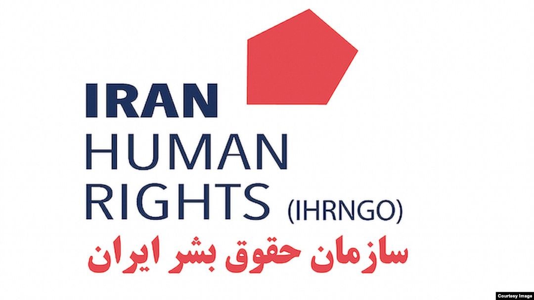 سازمان حقوق بشر ایران مستقر در اسلو نروژ