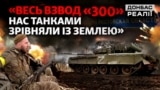 Перші бої на кордоні України: нові деталі вторгнення Росії | Донбас Реалії 