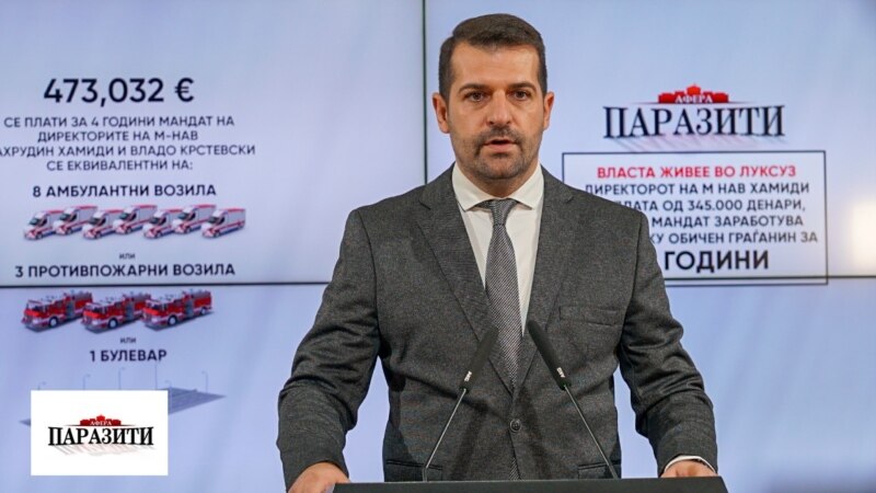ВМРО-ДПМНЕ со нови имиња во аферата „Паразити“, Владата со закон ќе ги уредува платите 
