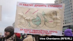 Академик Сахаров даңғылындағы оппозиция митингісі. Мәскеу, 24 желтоқсан, 2011 жыл.