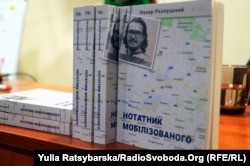 Книга «Нотатник мобілізованого, Дніпро, 14 березня 2019 року