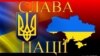 Українські герої. Війна створює нових і змушує пригадати старих