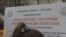 "Архнадзор" за Москвой