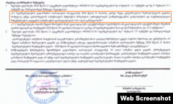 ამონარიდი შეთანხმებიდან.