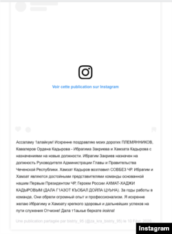 Скриншот поста Турпал-Али Ибрагимова