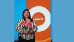 هایلایت: فشردۀ خبرهای افغانستان و جهان همه‌روزه از رادیو آزادی 