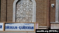 Муқимий номидаги театр 