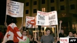 Протесты перед Российским посольством в Тбилиси, 26 августа 2008
