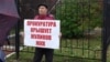 Главред Владимир Губа на пикете против бездействия прокуратуры в Томске