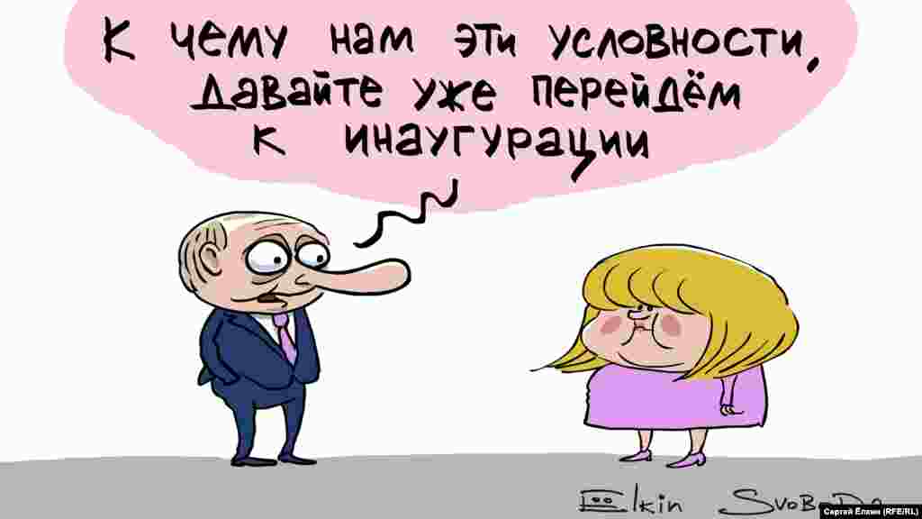 Президентські вибори в Росії і Володимир Путін очима російського художника Сергія Йолкіна