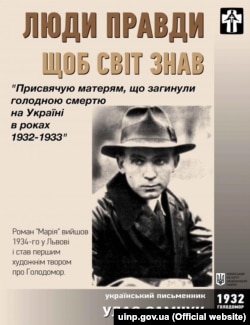 Інфографіка Українського інституту національної пам'яті (УІНП)