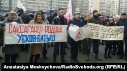 Мітинг колективу театру імені Саксаганського у Києві, 14 грудня 2017 року