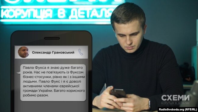 Відповідь Олександра Грановського