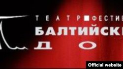 На фестивале «Балтийский дом» за спектаклем по Беккету последовала инсценировка «Космоса» Витольда Гомбровича