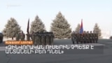 ՀԵՏՔԱՅԼ ՎԵՐՋԻՆ ՊԱՀԻՆ. ՏՐԱՍՆՊՈՐՏԻ ՍԱԿԱԳԻՆՆ ՈՒ ԵՐԵՎԱՆՑԻՆԵՐԻ ԲՈՂՈՔԸ | ԼՐԱՏՎԱԿԱՆ ԿԵՆՏՐՈՆ 28.01.25
