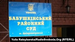 Справу розглядає Бабушкінський суд Дніпра