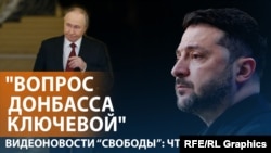 Первые переговоры России, США и Украины