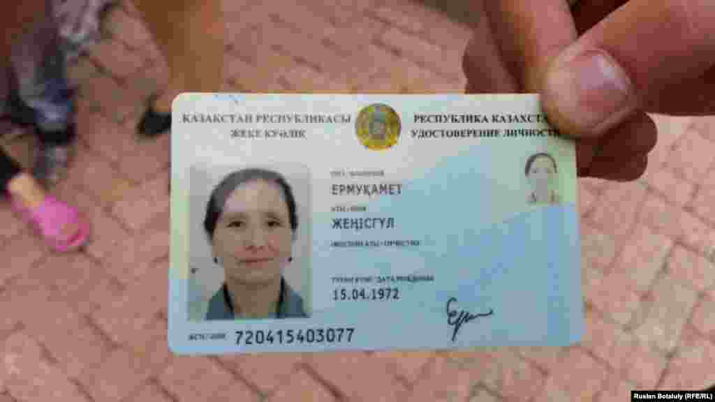 Женисгуль Ермухамет и ее муж получили гражданство Казахстана.