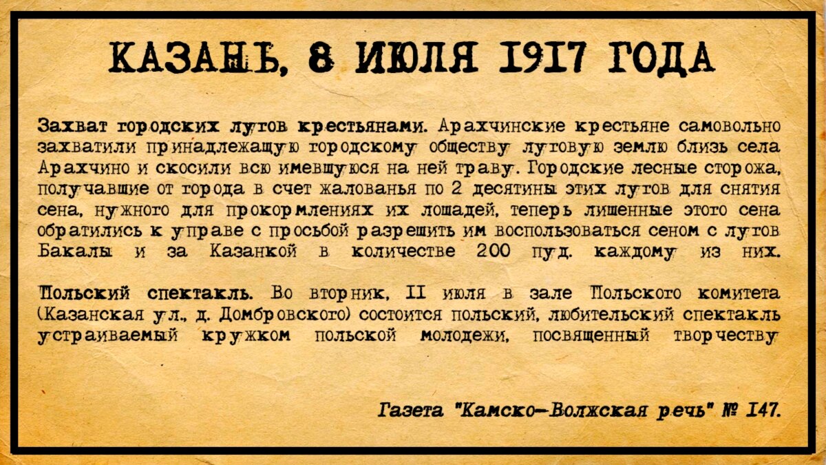 8 речь. Курс рубля в 1917. Курс рубля в 1917 году. Курс рубля накануне 1917.