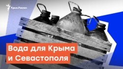 Вода для Крыма и Севастополя | Дневное ток-шоу