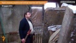 Відомий український кобзар через пожежу втратив все майно