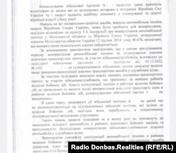 Лист північного командування ТРО