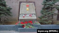 Мемориал городу-герою Сталинграду, Севастополь, 2 февраля 2023 года