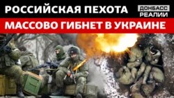 Як російська армія намагається продавлювати оборону ЗСУ | Донбас Реалії
