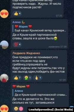 Обсуждение в телеграм-канале проукраинских групп в соцсетях Крыма