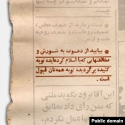بخشی از صحبت‌های تهدیدآمیز روح‌الله خمینی در ۲۵ خرداد ۱۳۶۰