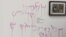 Надпись «Искусство живо и независимо!», оставленная Сандро Сулаберидзе в Национальной галерее