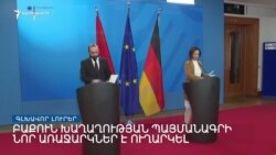 Թուրքիայում և Սիրիայում երկրաշարժի զոհերի թիվն անցել է 5 հազարից _ Լրատվական կենտրոն _ 07.02.2023