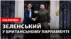 Президент України Володимир Зеленський перебуває із офіційним візитом у Лондоні
