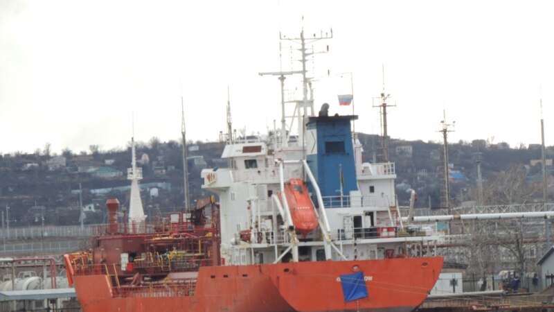 В порту Керчи закрыли тряпками данные танкера, чтобы избежать санкций (+фото)
