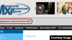Сайт Московской Хельсинкской группы.