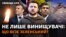 Not only fighter jets: what is Zelensky carrying? Collage