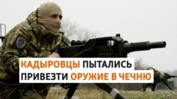 Бойцы "Юг-Ахмат" вывезли из Украины гранаты и патроны
