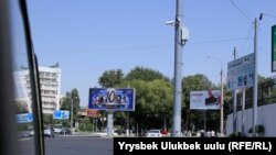 Ташкент.