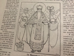 Святий Миколай – ілюстрація у журналі