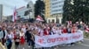 Калёна спартоўцаў у Менску на маршы пратэсту ўвосень 2020 году.