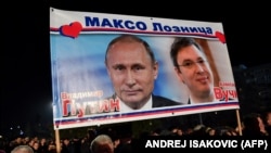 Плакат с изображением Владимира Путина и Александра Вучича