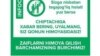 Надпись на билете в городском транспорте Ташкента.