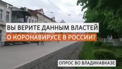 "Варьируют показатели так, как им нужно". Вы верите данным о COVID-19 в России?