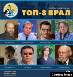 8 полуфиналистов премии ВРАЛ-2021