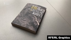 Книга Дмитрия Рогозина "Столько не живут"