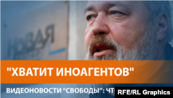 Нобелевский лауреат призвал страны мира отменить законы об "иностранных агентах"