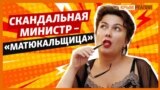 Нецензурщина, «орлольвы», коррупция? Чем известна Арина Новосельская | Крым.Реалии ТВ (видео)