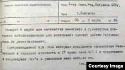 Секретный приказ о мобилизации машинисток Енисейска для перепечатывания списков "лишенцев". 1930 г.