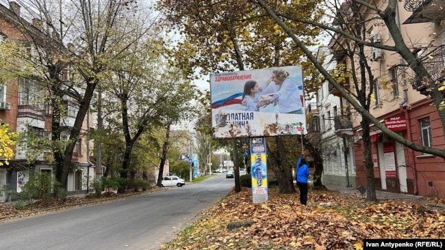 Залишки «руського миру» на білбордах в деокупованому Херсоні, осінь 2022 року