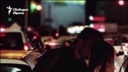  С целувка против режима 